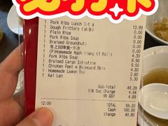 -松發肉骨茶(先得坊店)