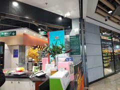 -中百仓储超市(漫时区店)