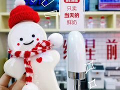 -红星前进面包牛奶公司(五道口购物中心店)