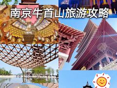 -牛首山文化旅游区