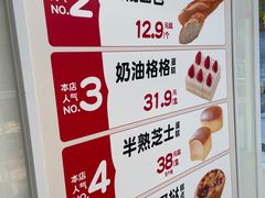 -味多美蛋糕(东直门店)