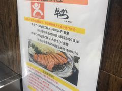 -牛かつもと村(上野店)