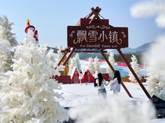 -盈香心动乐园