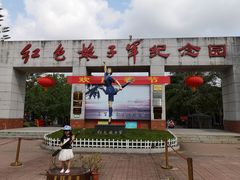 -红色娘子军纪念园