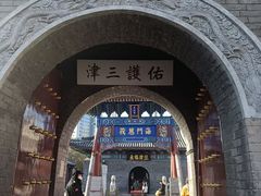 -古文化街旅游区