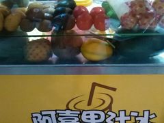 -阿喜果汁冰(小公园店)