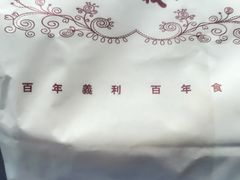 -百年义利(通州北苑南路店)