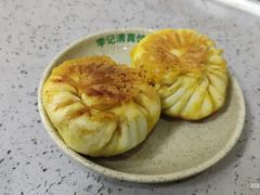 牛肉煎包-李记清真馆(打钉巷店)