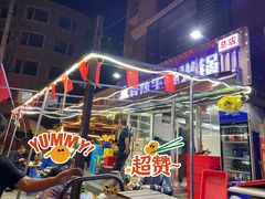-蛙大侠香辣牛蛙火锅店(总店)