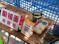 -蒋六十八梯眼镜面(渝中店)
