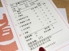 账单-粤小馆(天安云谷店)