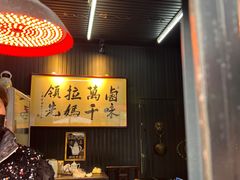 -清真拉妈卤味(回民街店)