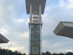 -日照海滨国家森林公园