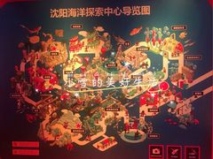 -沈阳海洋探索中心