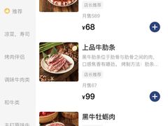 -九畋町和牛黑牛烤肉料理(三里屯3·3大厦店)
