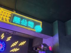-剧狐剧本杀(徐汇1号店)