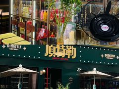 -顶特勒·黄鱼馆·特色菜(上海大世界店)