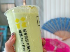 -花姨·老电影院果汁冰(88号店)