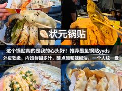 -大学城夜市