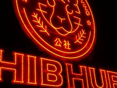 -HIB HUB公社(解放西路店)
