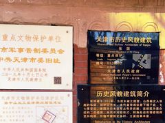 -张园纪念馆