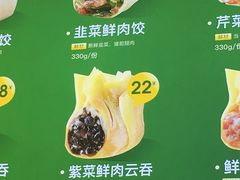 -袁记云饺(西安路店)