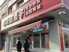 -小叶佳栗子(昌平店)