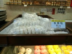 -赞记龙凤礼饼(宝源路店)