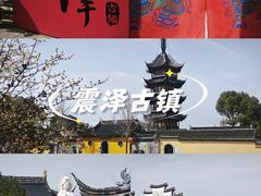 -震泽古镇