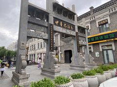 -中华巴洛克风情街