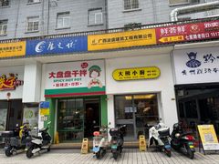 -大熊小厨(七星店)