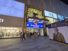 -利群商厦(台东店)