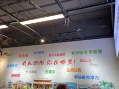 -官塘鱻鱻鱼生