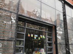 -钟书阁(松江泰晤士小镇店)