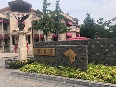 -巴伐利亚啤酒坊(意式风情街店)