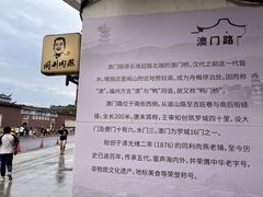 -同利肉燕老铺(澳门路店)