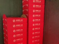 -老板恋上鱼(环山路店)