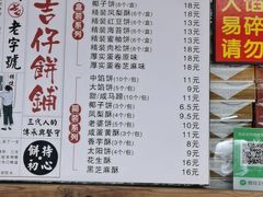 -阿吉仔(大元路店)