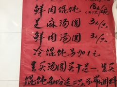 -古徽州馄饨店(宝安路店)