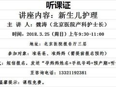 -北京医院