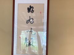 -乡野李掌柜(汉江路店)