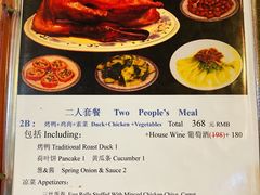 菜单-利群烤鸭店(前门店)