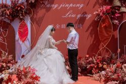 -满堂喜事婚庆