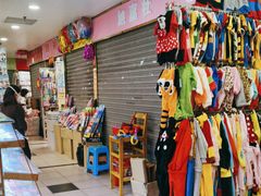 -一德国际玩具文具精品广场(德兴苑店)