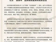 -鼎泰丰(国贸商城店)