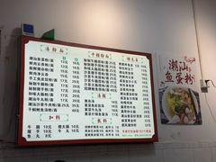 -潮惠居饮食店(光塔路店)