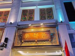 -点都德(北京路贰店)