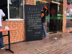 -草庐酒家