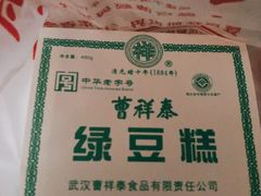 -曹祥泰(解放路店)