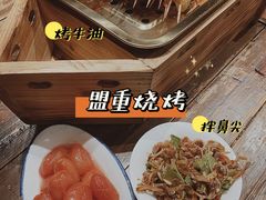 盟重牛油-盟重烧烤(高正街店)